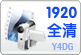 720/1080P蓝光高清电影BT下载区